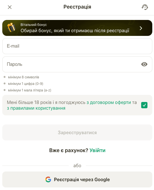 Паріматч реєстрація